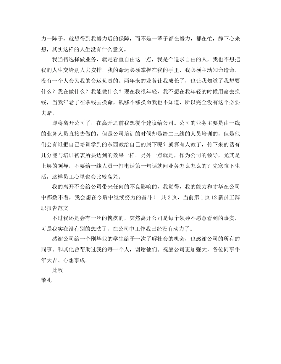 烟花采购协议书范本 _第2页