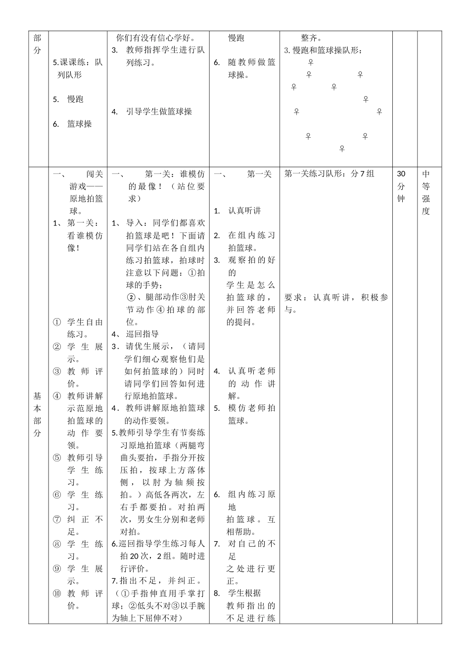 快乐大闯关细版_第2页