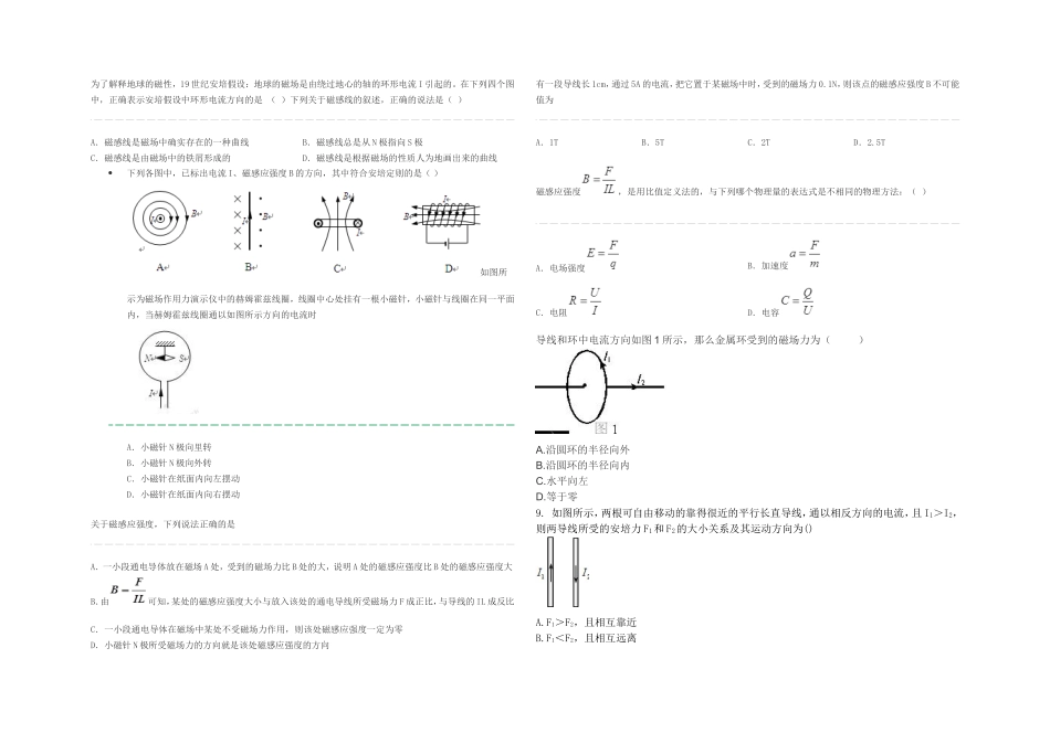 单招班试题期末_第3页
