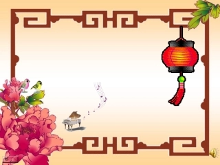 走马灯课件520