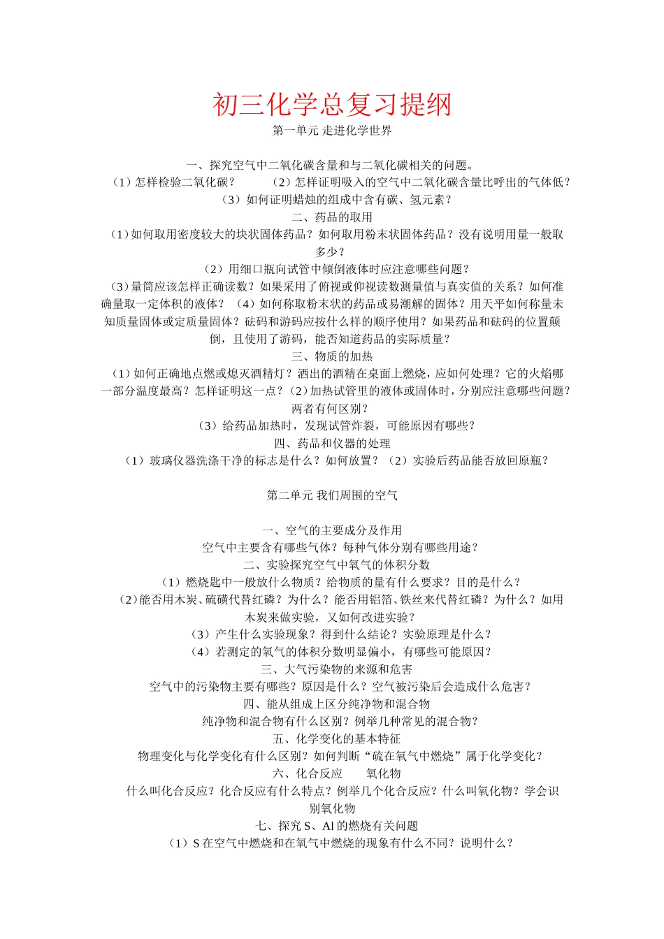 本册综合测试(1)_第1页