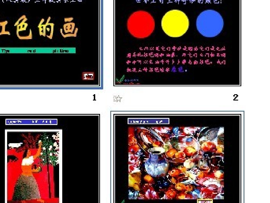 单丽霞红色的画课件_第1页