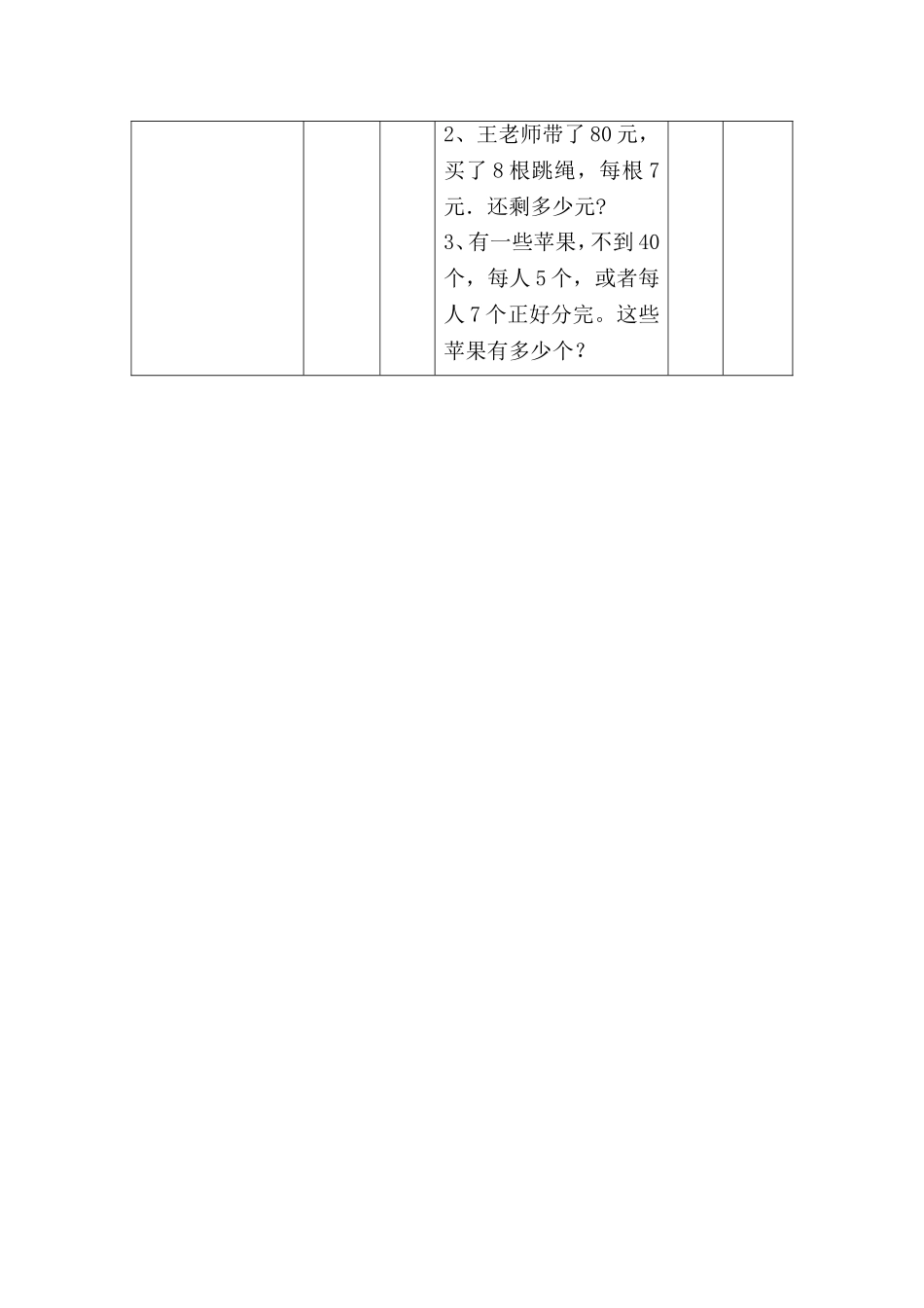 作业1：一致性分析_第2页