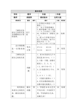 作业1：一致性分析