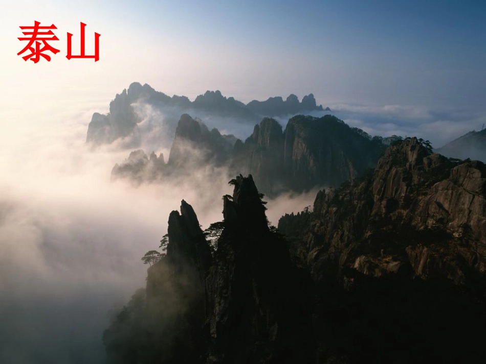 答谢中书书课件_第3页