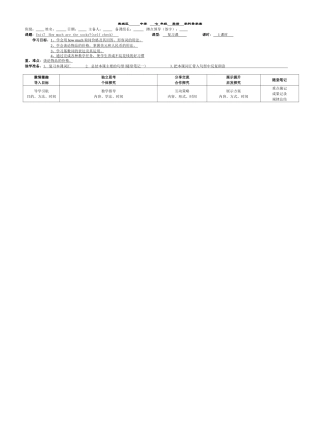 七上unit7复习课导学案