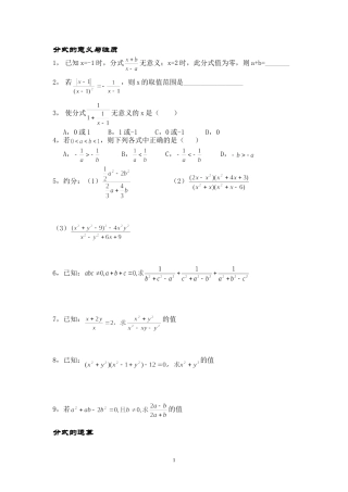 数学拓展题4