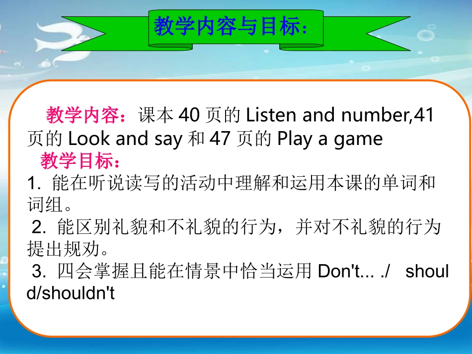 六年级下U7第1课时_第2页