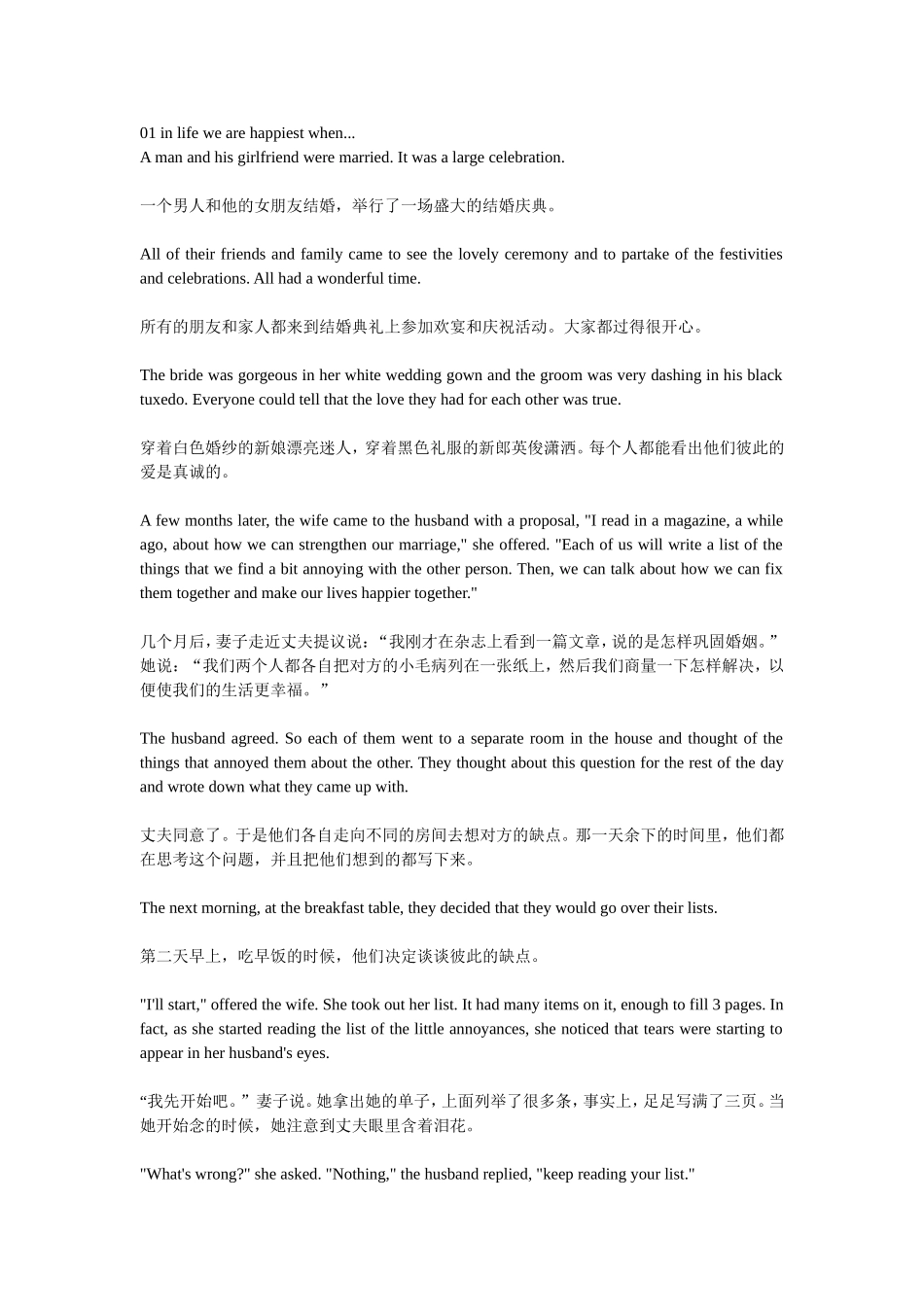 每天一点英文_第1页