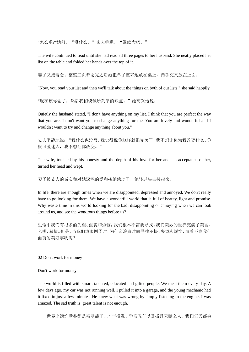 每天一点英文_第2页