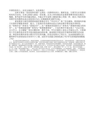 在课堂组织上该充分地放手还是要收