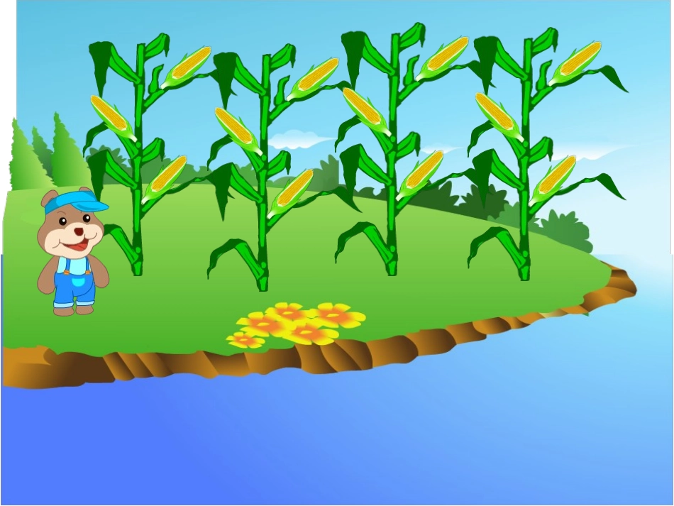 乘加乘减课件_第2页