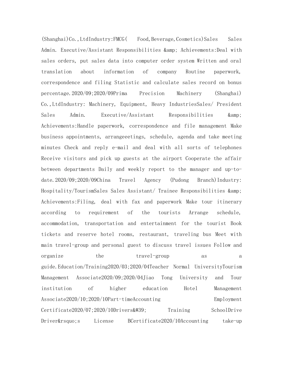 销售培训英文简历表格 _第2页