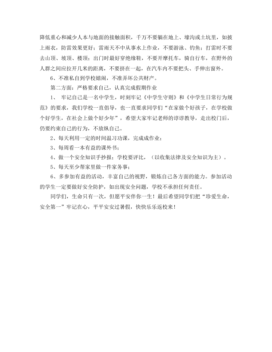 委托代征税款协议书范本参考 _第2页