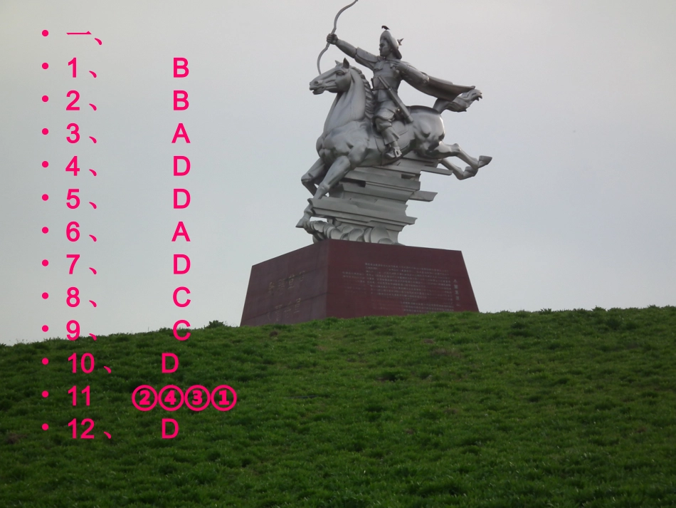 语言运用和表达_第2页