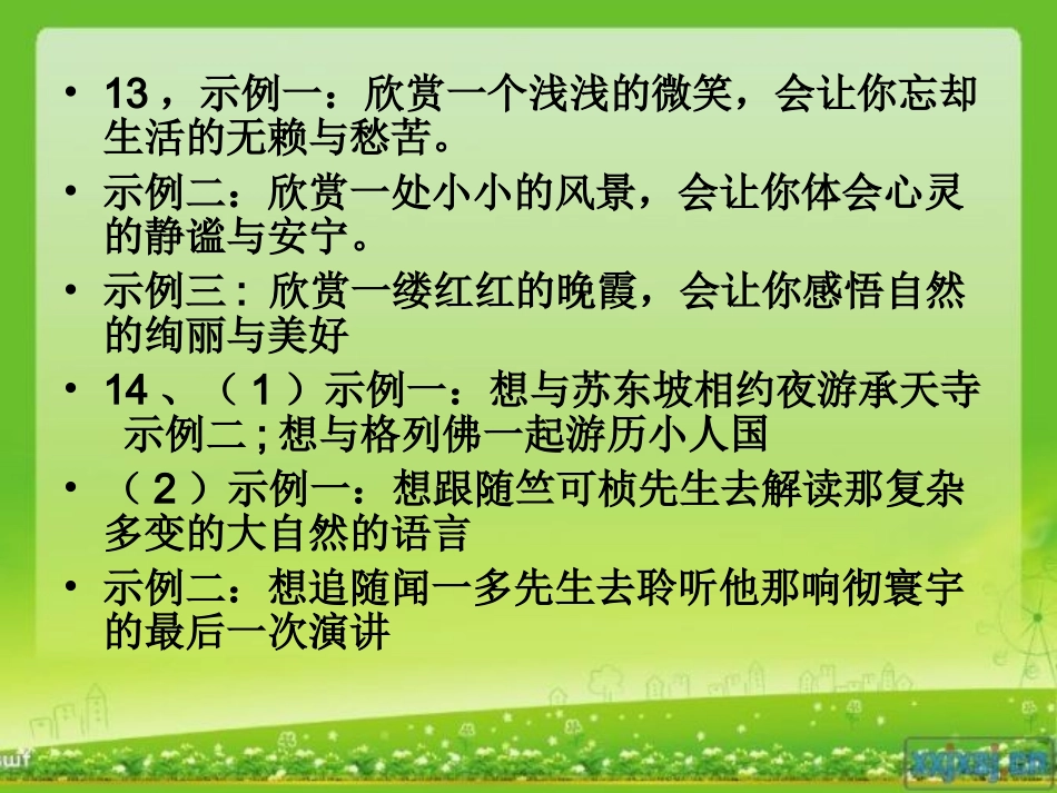 语言运用和表达_第3页