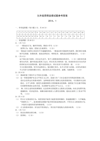 思想品德试卷