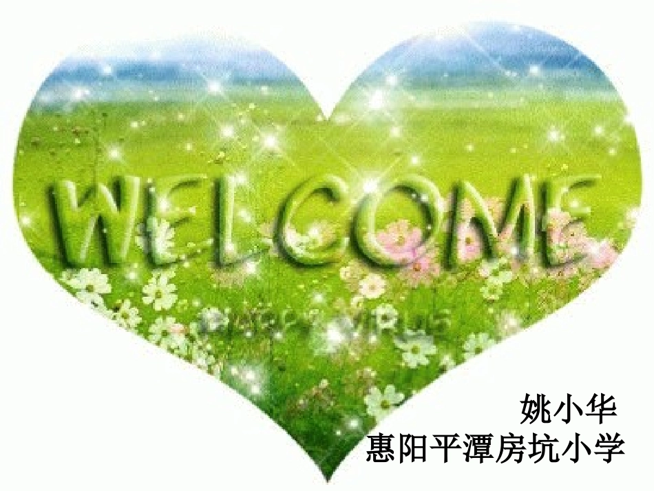 六年级上册U2_第1页
