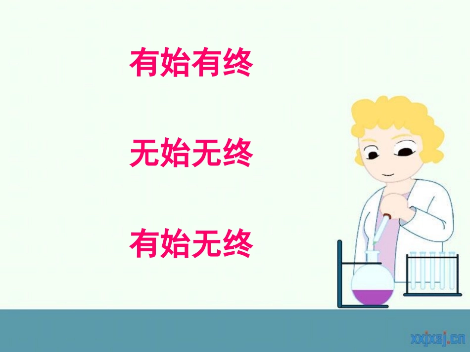 《线段、直线、射线和角》 (2)_第2页