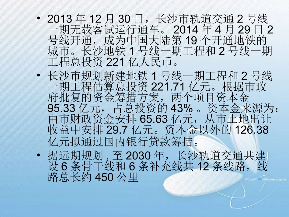 国家财政课件_第2页