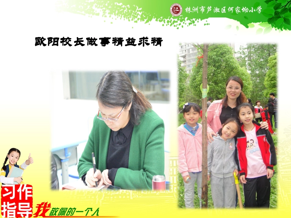 我最敬佩的一个人修订稿_第3页