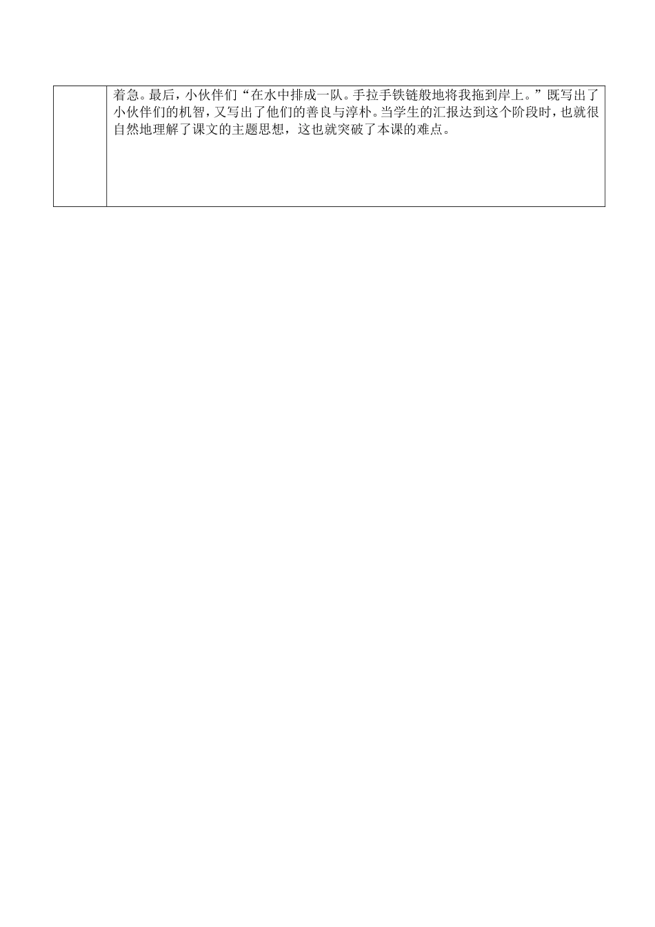 教材研读(1)_第2页