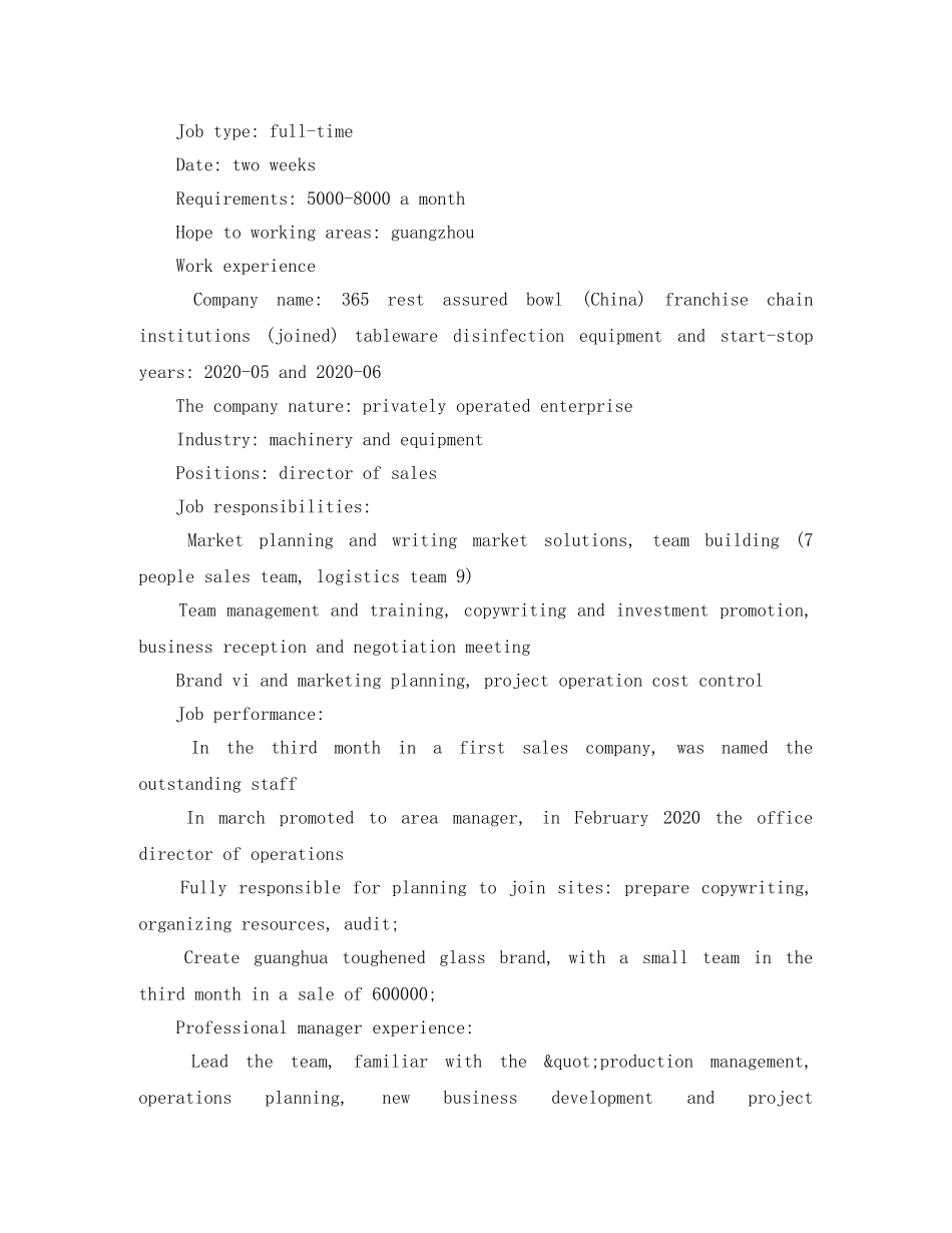 销售经理求职英文简历模板 _第3页