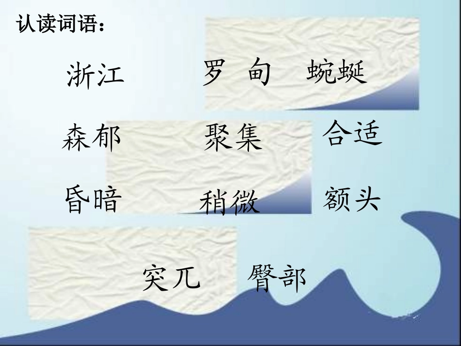 记金华的双龙洞PPT_第2页