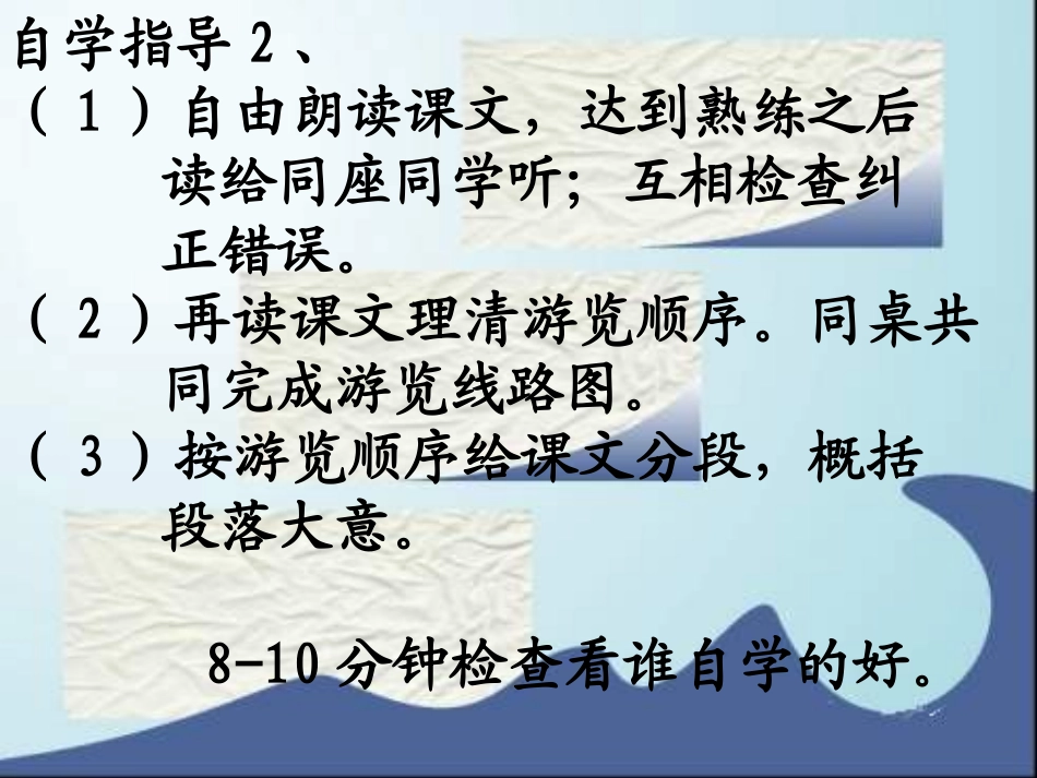 记金华的双龙洞PPT_第3页