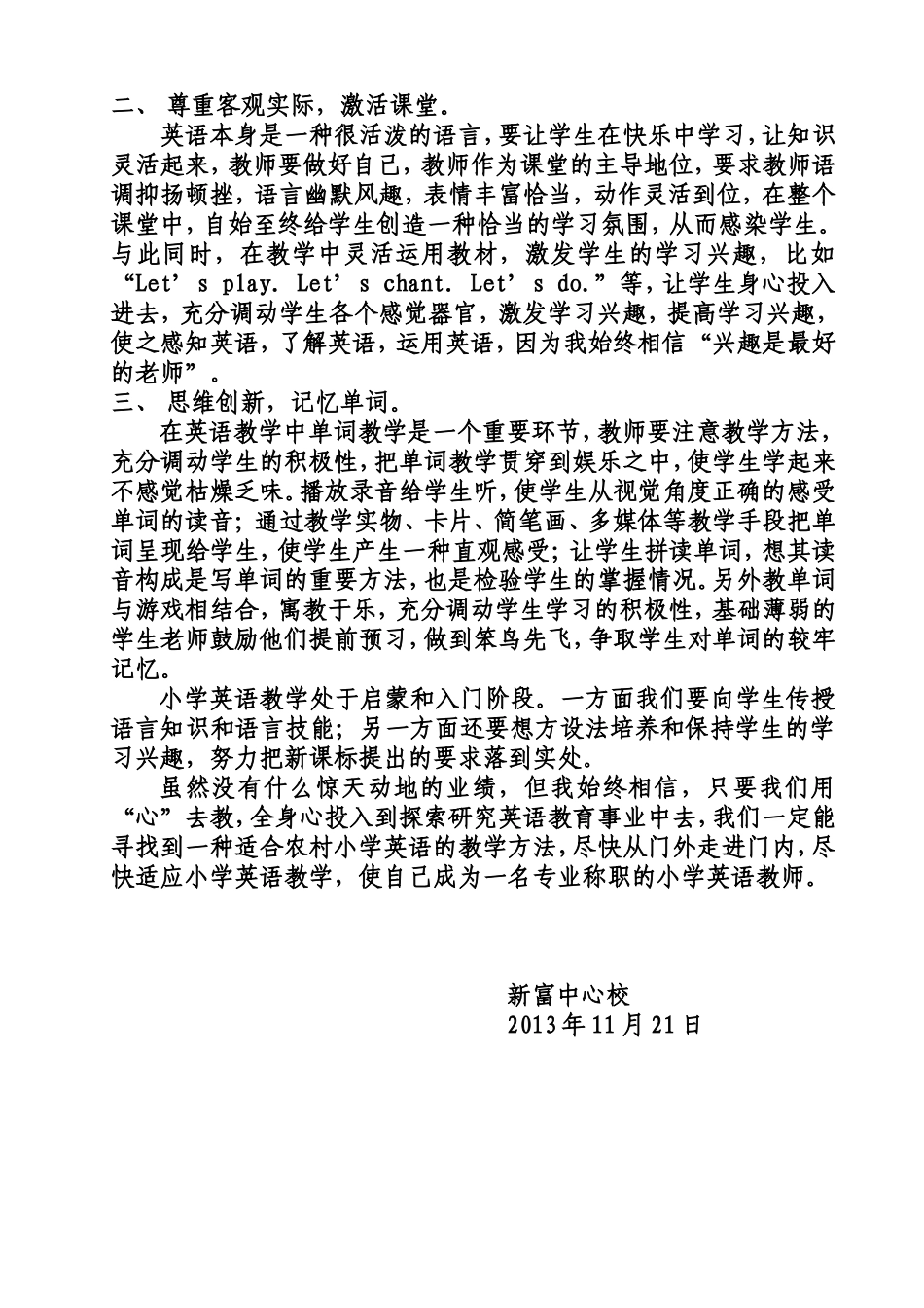 从门外走进门内_第2页