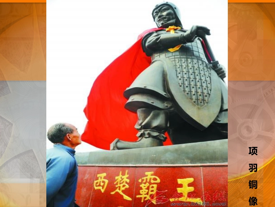楚歌岭与散兵镇_第2页