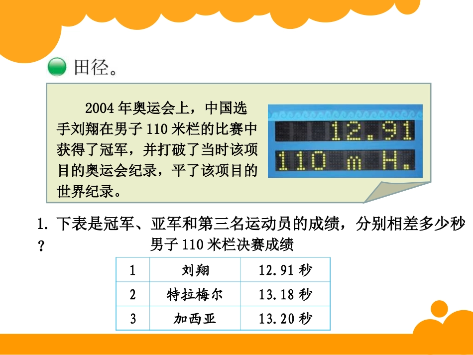 奥数中的数学_第3页