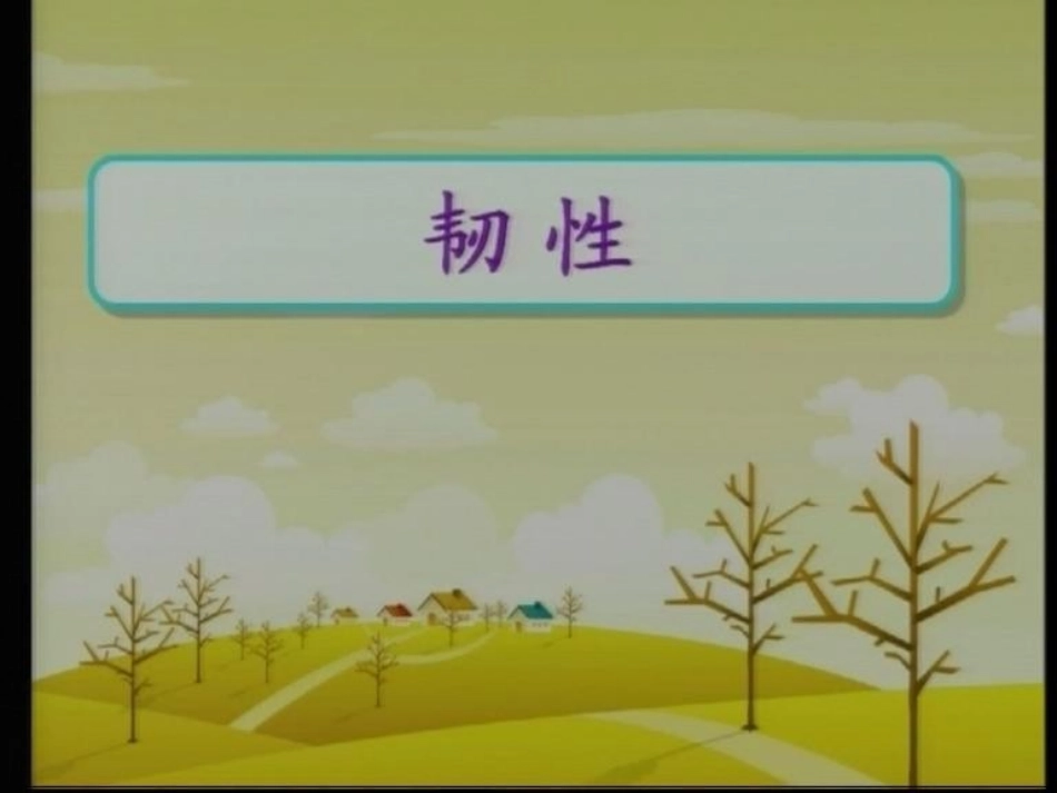 六年级语文下册夹竹桃3课件苏教版_第3页