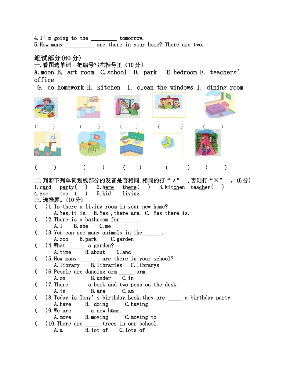 四年下U2试卷_第2页