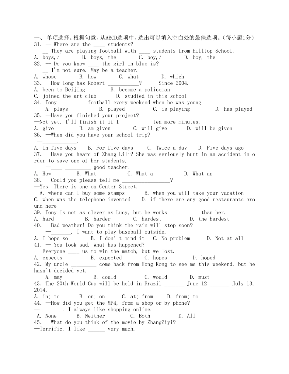区域联合四组内蒙古2015年中考英语模拟试题（含解析）_第2页