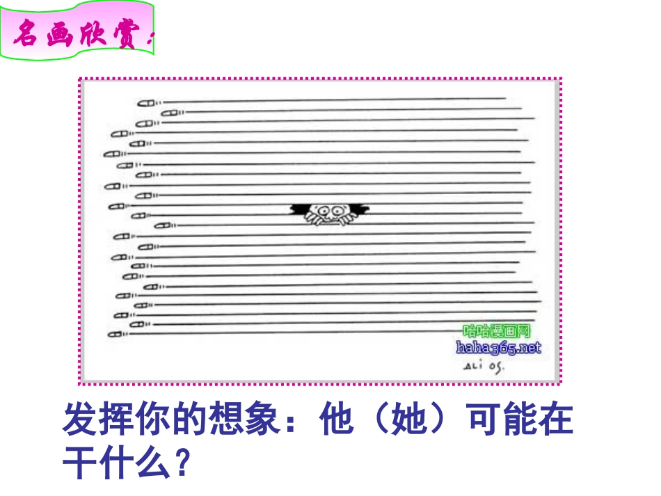 保护个人隐私_第1页