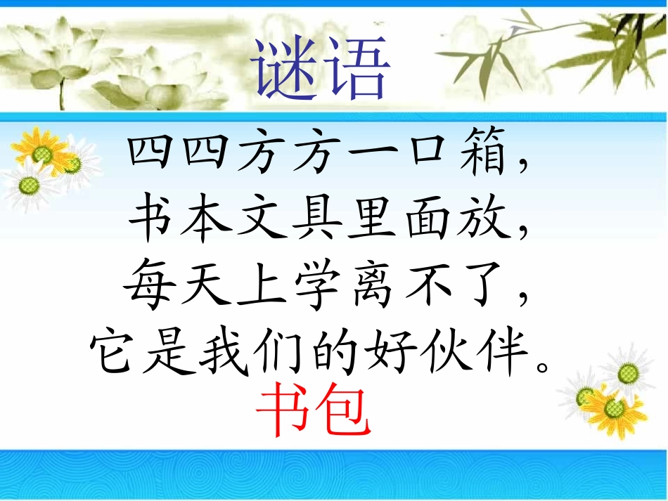 一起来分类1_第3页