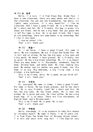 英语晨会演讲惠阳区实验小学四1，2班