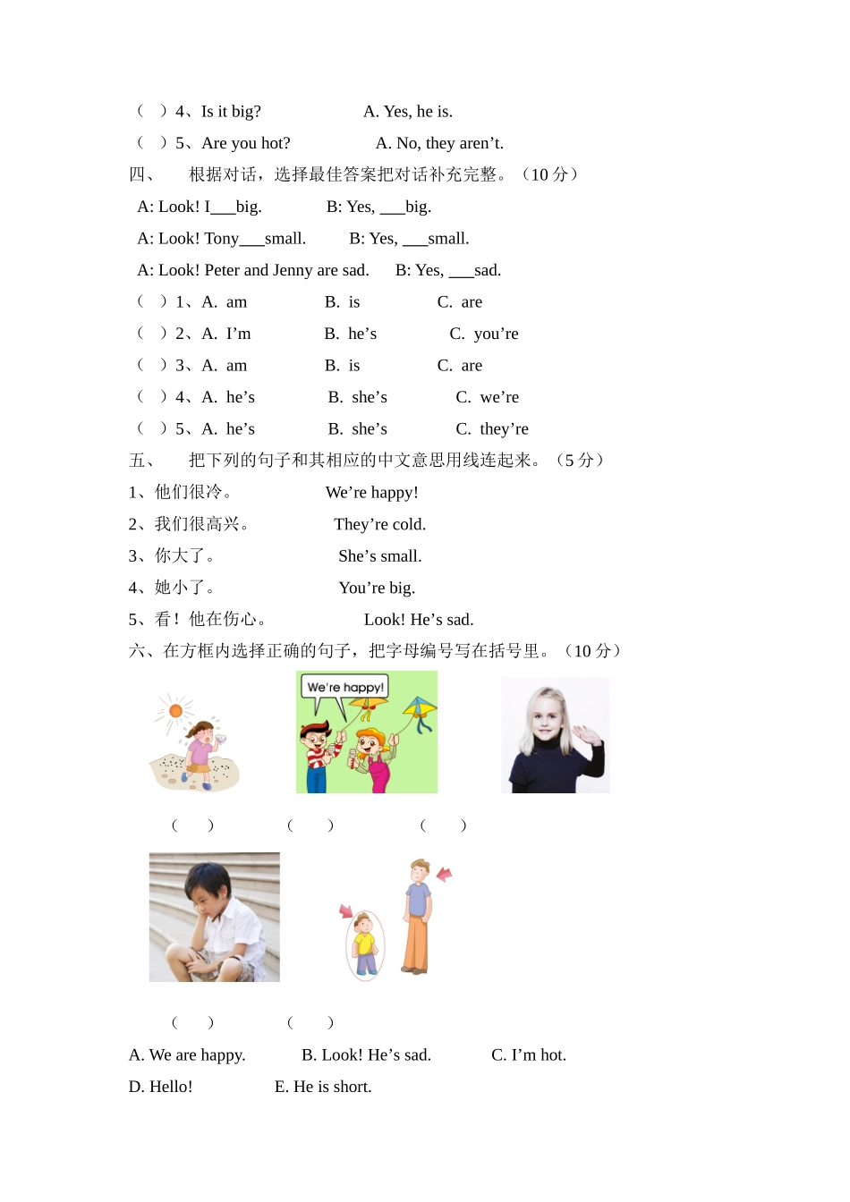 三年级英语第1单元测练卷_第3页