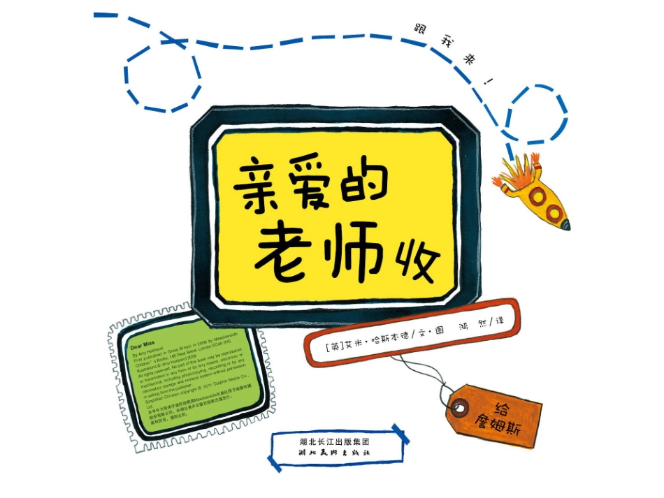 亲爱的老师收_第2页