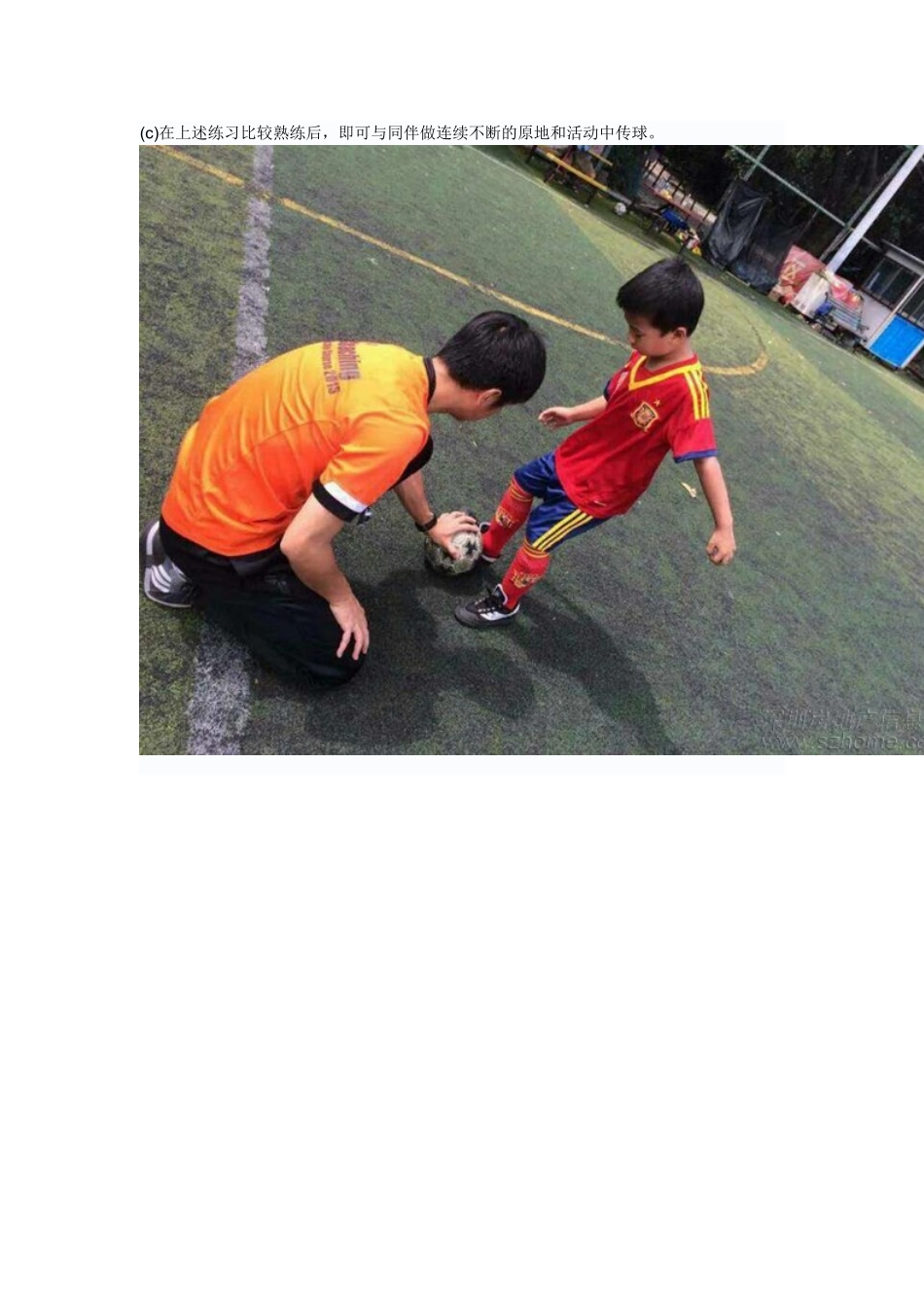 脚弓传球的动作要领_第2页