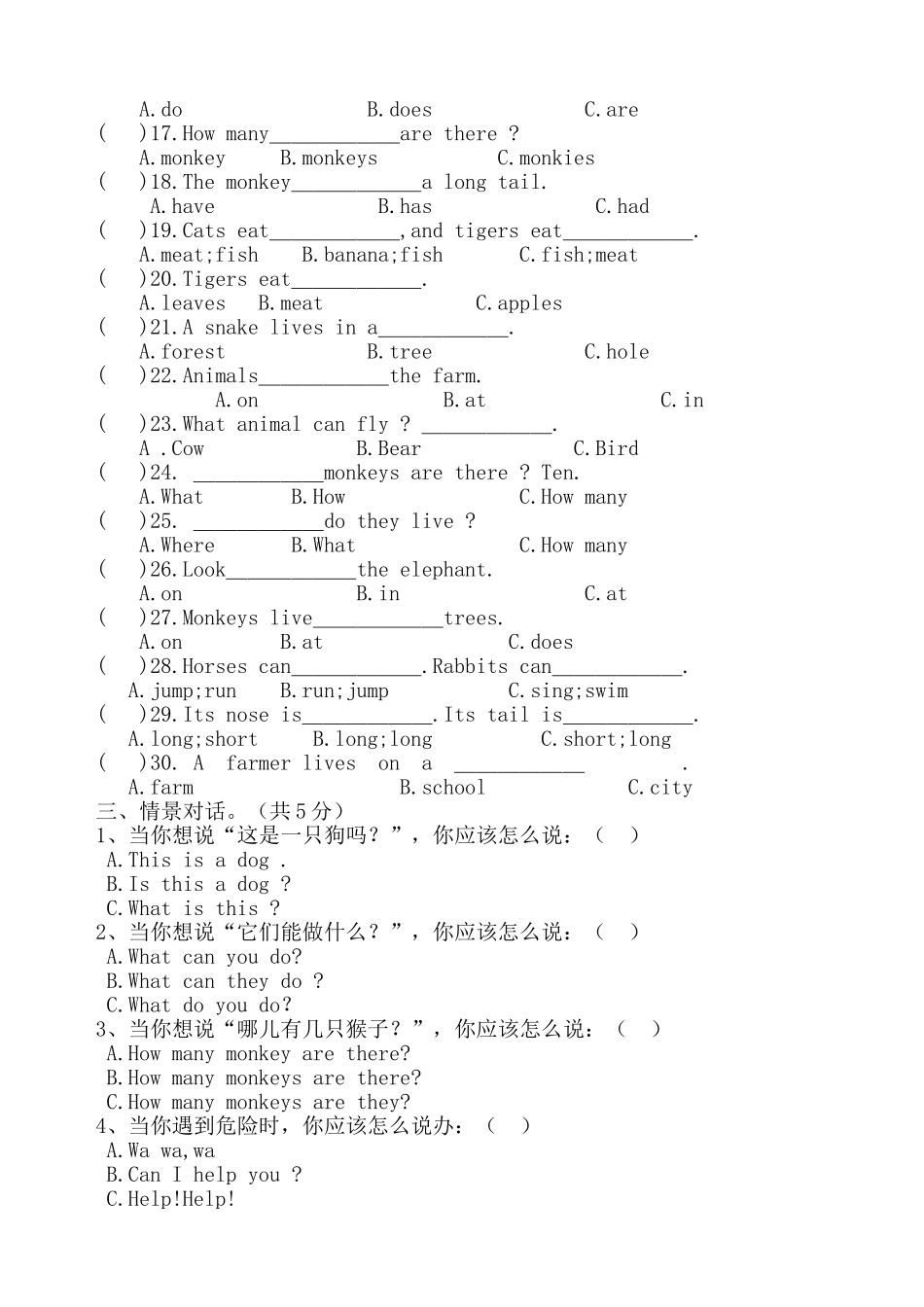 冀教版小学三年级英语下册期末试卷2015_第2页