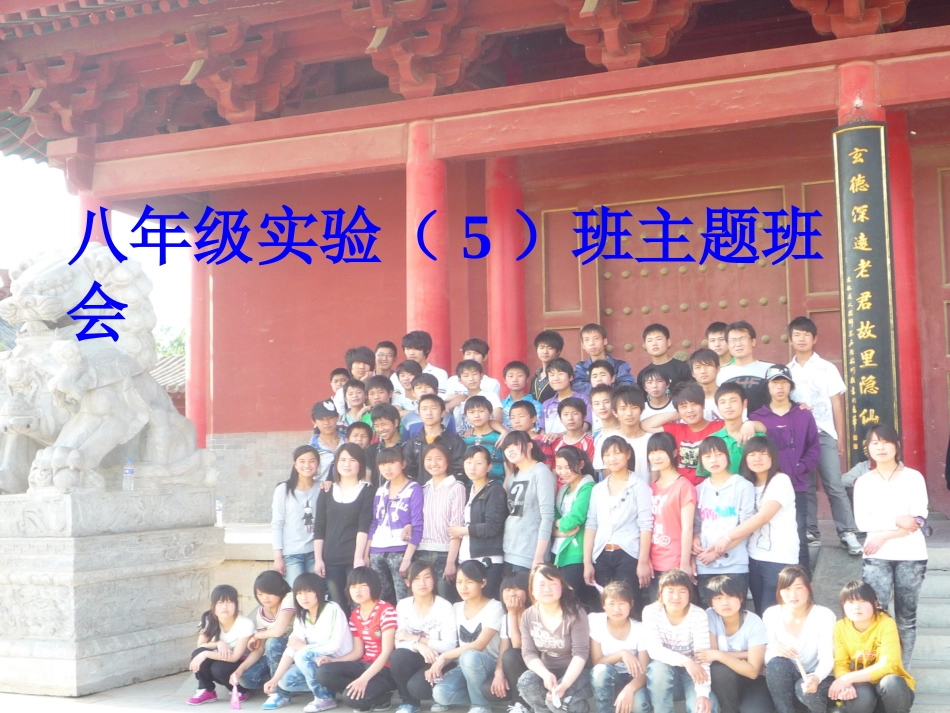 换位思考与人为善_第1页