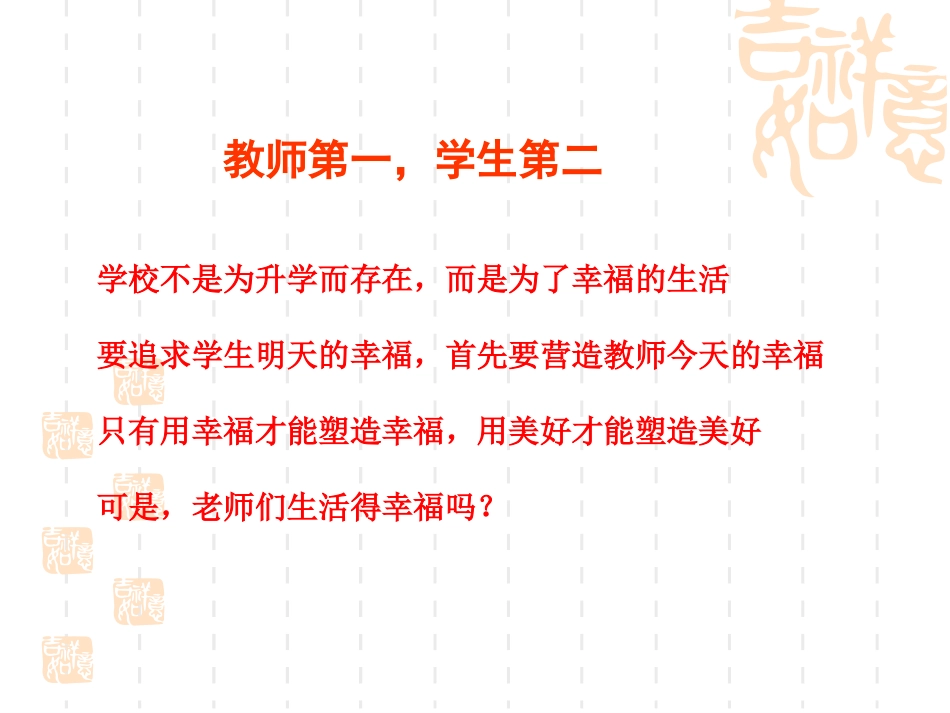 义务教育化学课程标准修订解读(何明星)_第3页