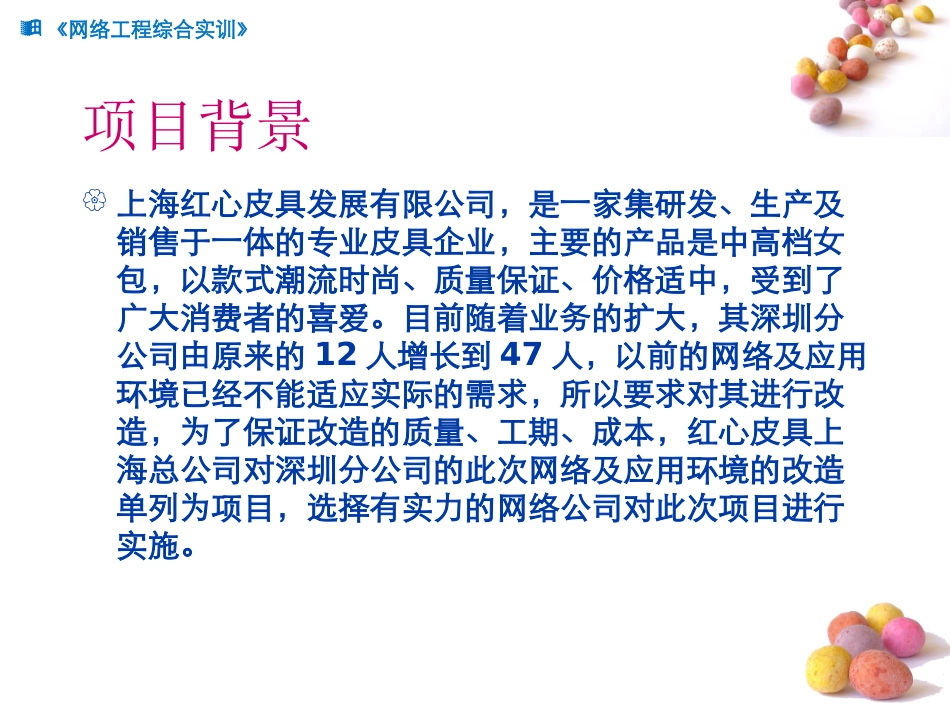 《网络设备测试》_第3页