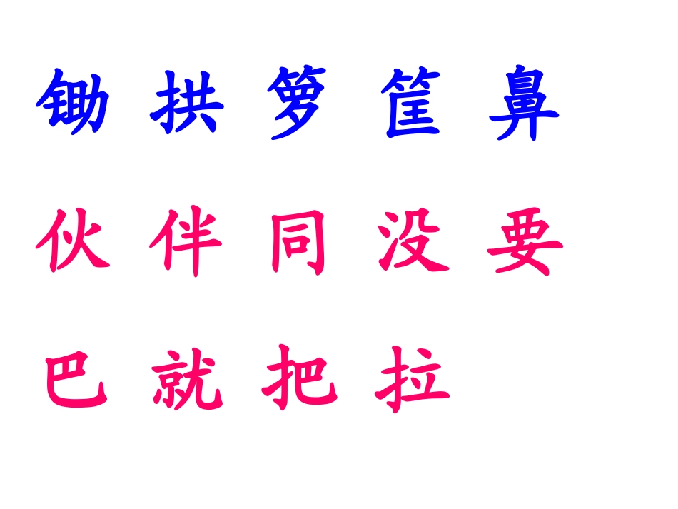 三个小伙伴课件_第3页