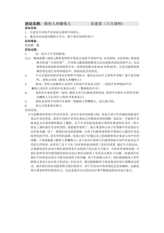 勤快人和懒惰人