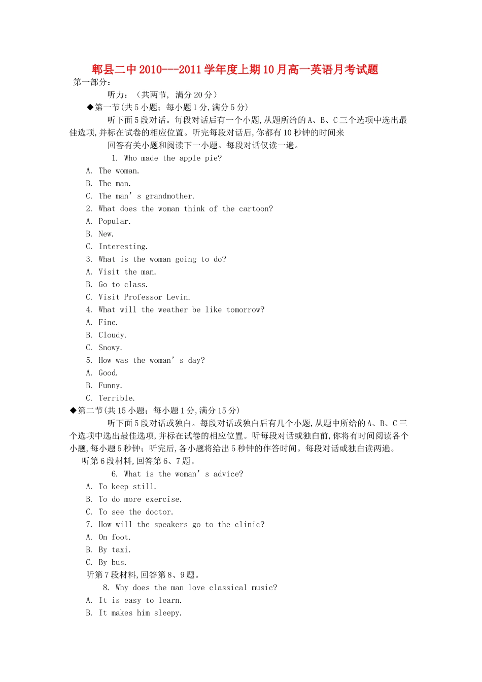 四川省成都市郫县1011高一英语10月月考试题旧人教版会员独享 _第1页