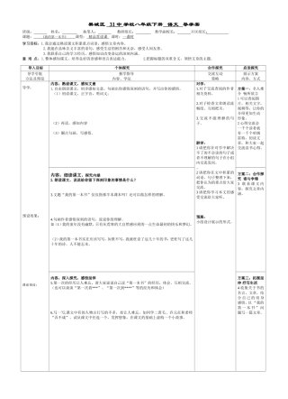 八年级下册第3课