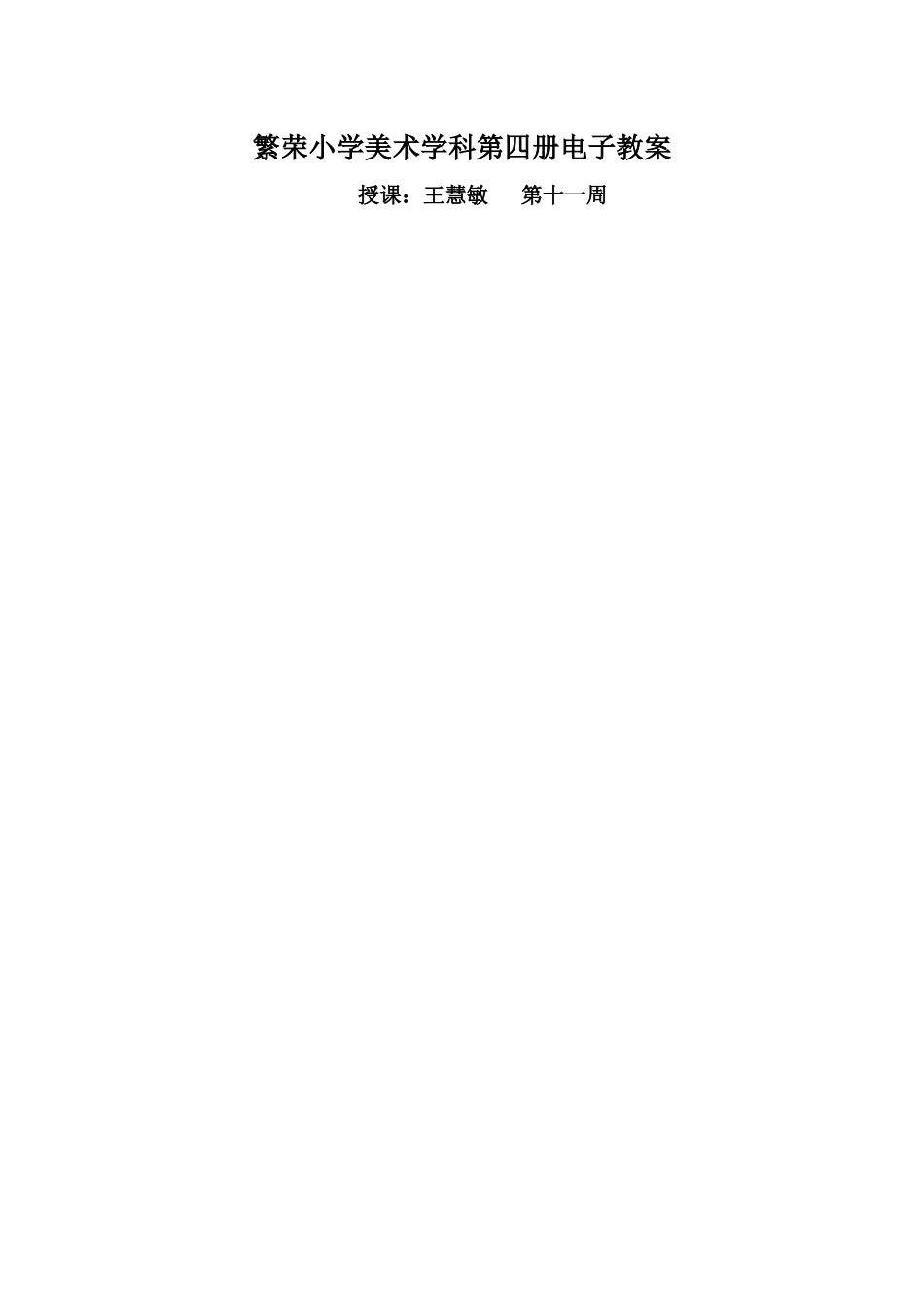 我的收藏卡一_第1页